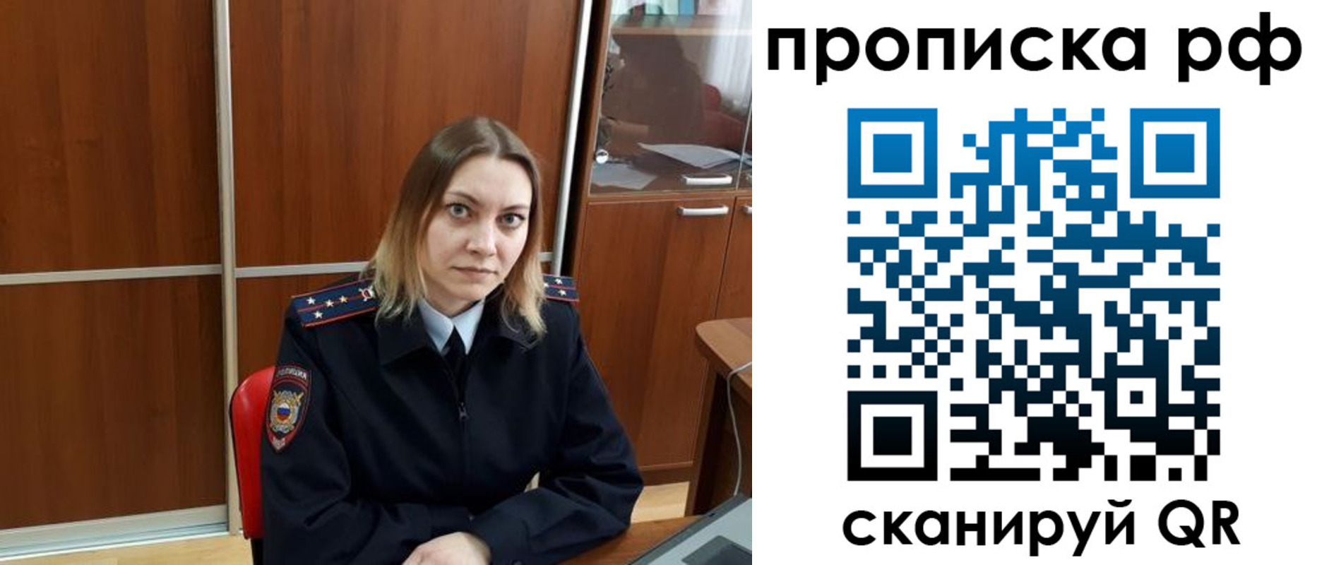 прописка паспорт в Кировске