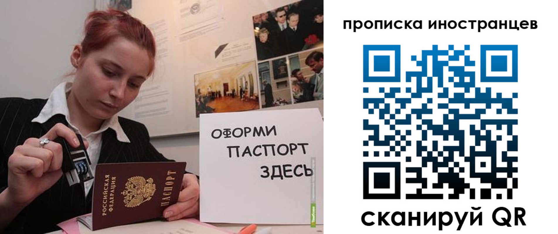 временная регистрация собственник в Кировске