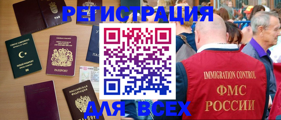 прописка от собственника в Кировске