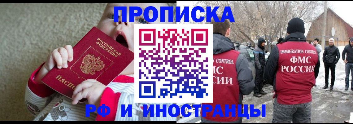 миграционный учет в Кировске